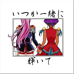 Utena: Someday Shine Together (Full-Color) Posters and Art